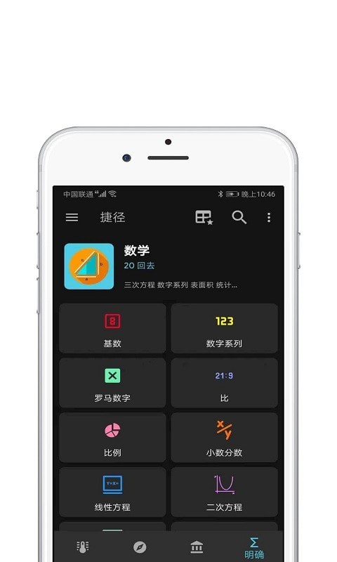快捷指令库app