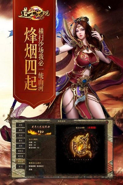 道士出观九游版(改名为魔法启示录)