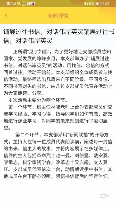 校神童教师app