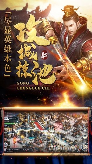 权谋三国志手游