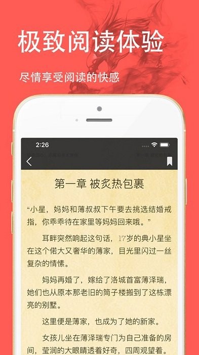 开心阅读器小说手机版