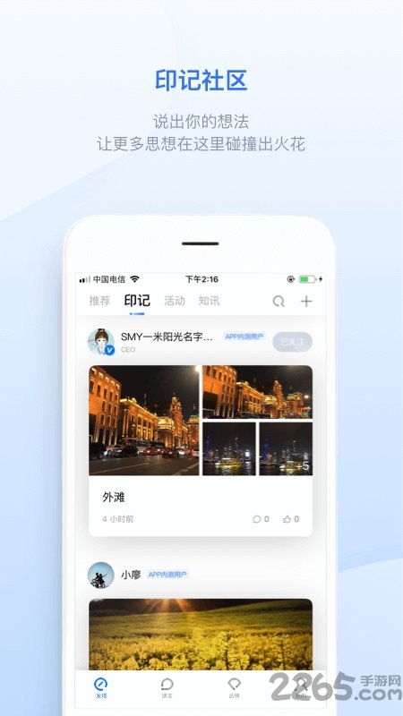 hiphi手机版
