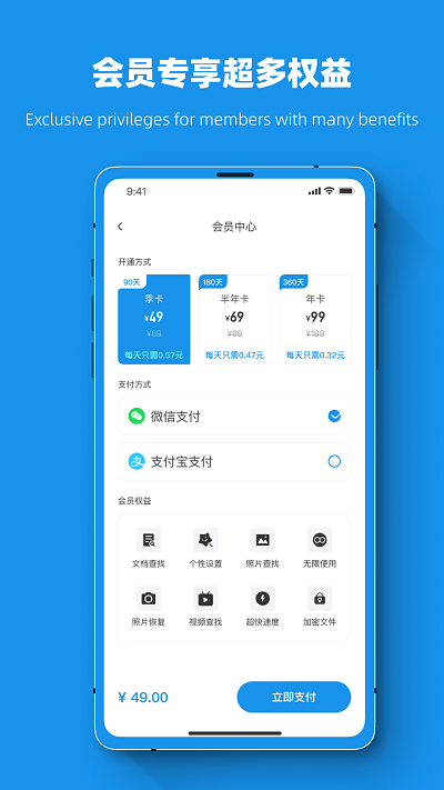 手机文件信息恢复猫文件恢复手机版下载