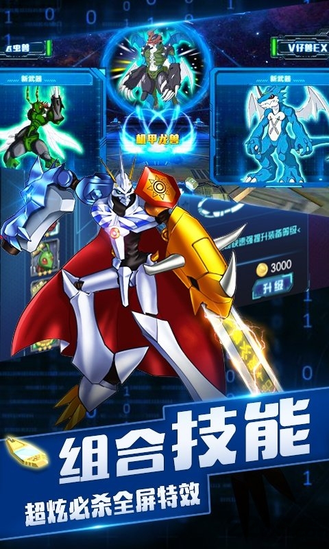口袋进化福利版满v版