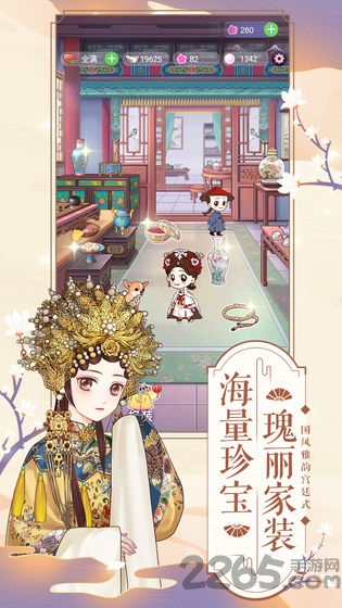 逆袭小主测试版