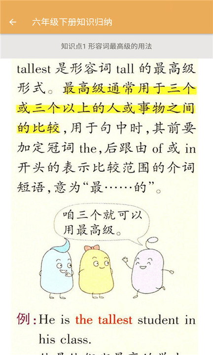 小学英语知识归纳总结