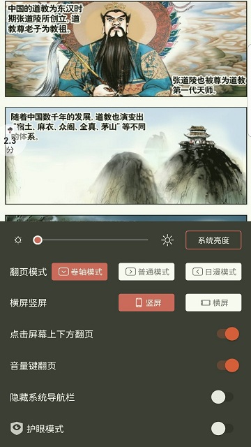 goku漫画app
