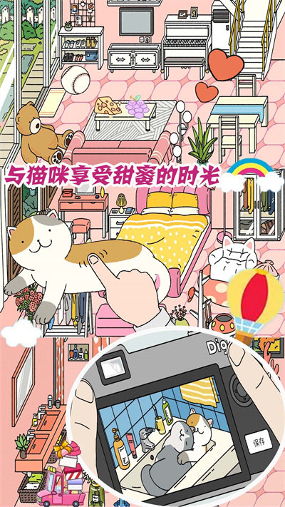 梦幻萌宅物语官方版