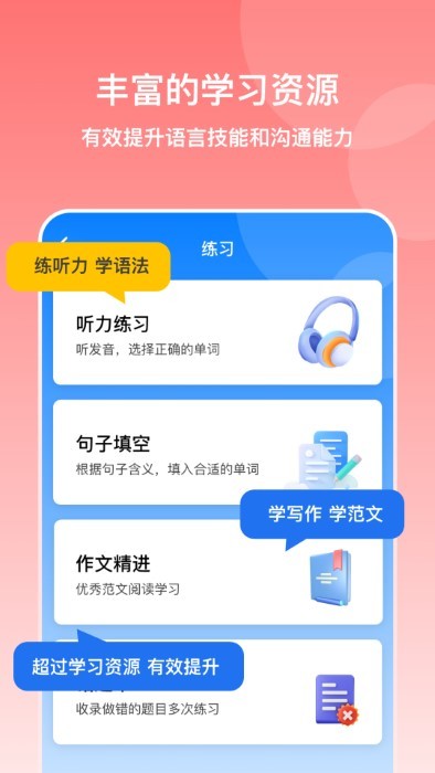 多语游外语学习官方下载