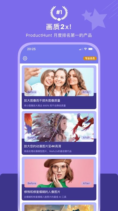 画质2x软件下载
