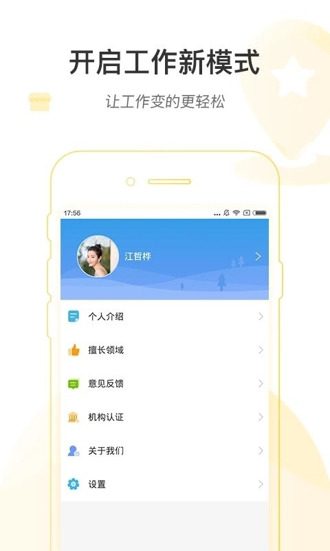 家庭好医手机版(家庭好医医护版)
