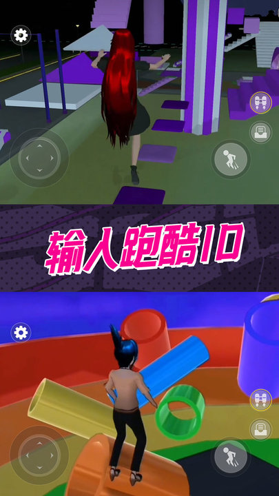 惊魂黑夜逃生樱校跑酷模拟器