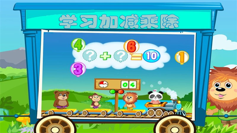 小小火车模拟驾驶手机版