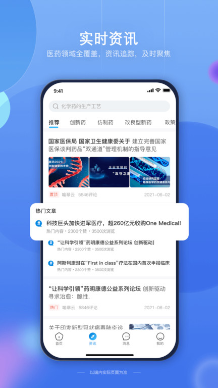 药未来app下载