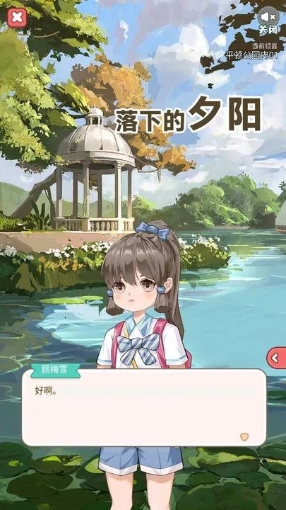 落下的夕阳手机版