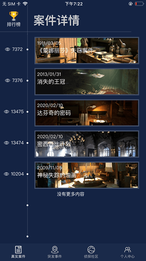 犯罪大师音乐家的信游戏