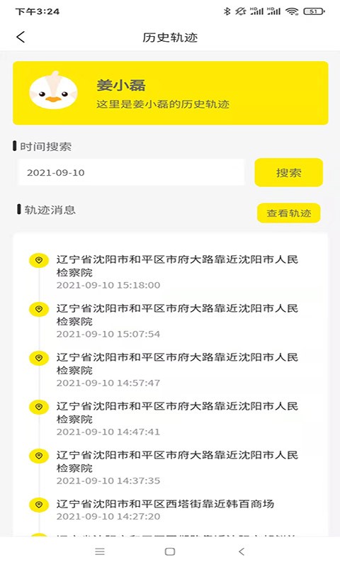 萌伙伴平台