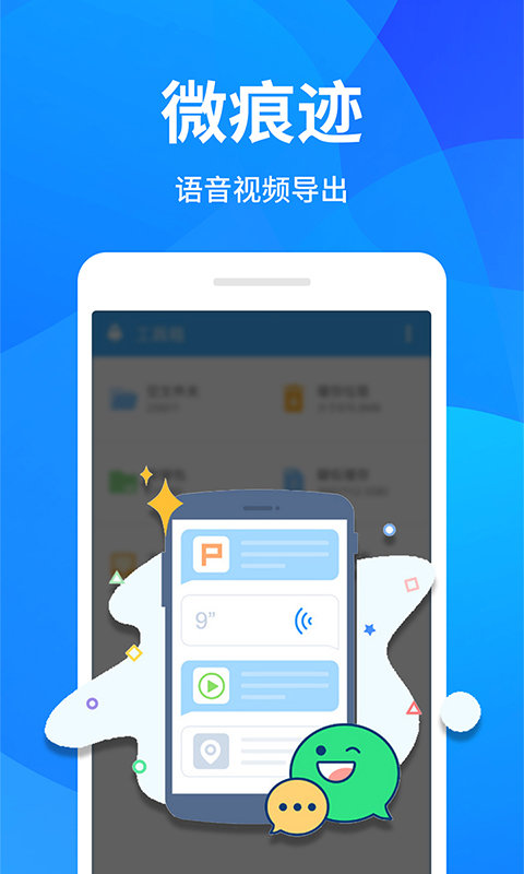 手机清理器app
