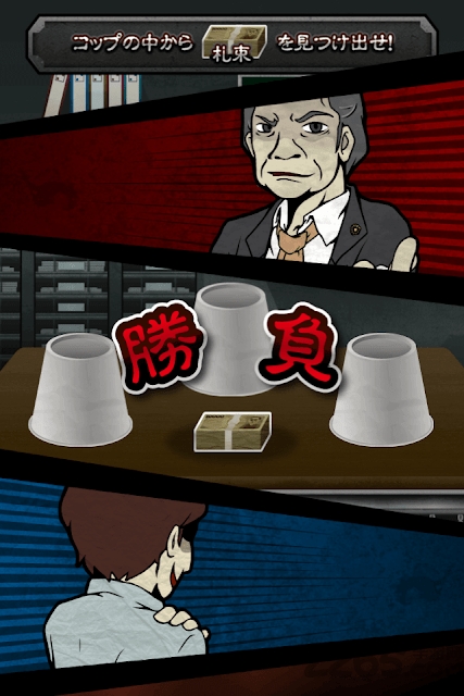 永远微笑的房产中介游戏下载