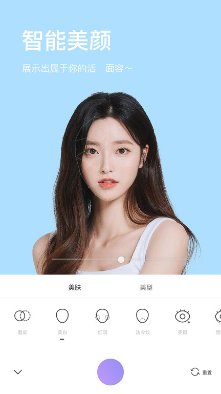 美妆微颜相机软件(改名照相机美颜)