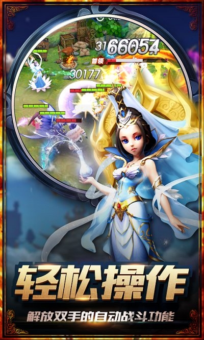 大圣归来hd版手游