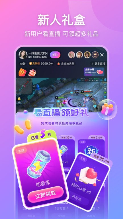 比心直播客户端下载安装最新版本