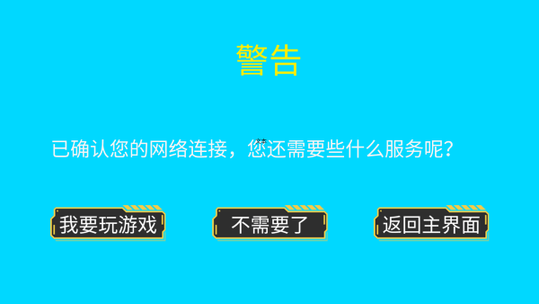 点击按钮游戏