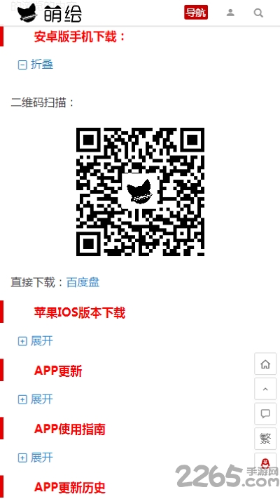 萌绘网手机版