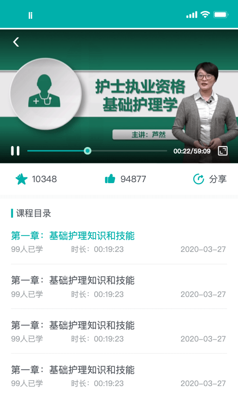 e护考培手机版