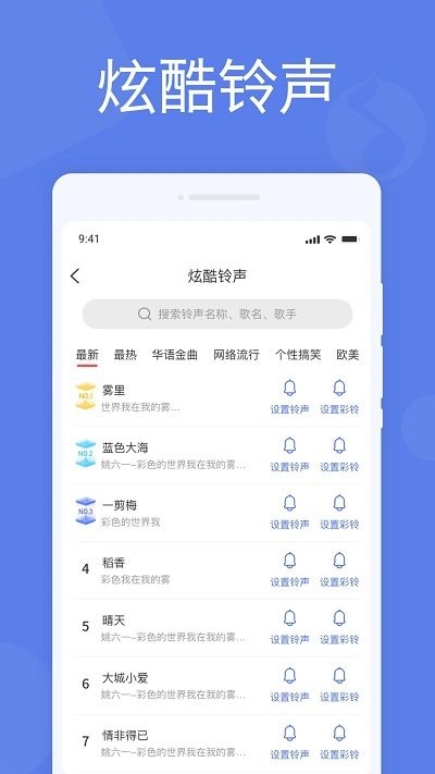 懒人闹钟客户端