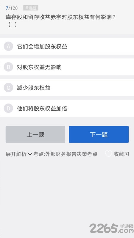 锦拓网校官方版