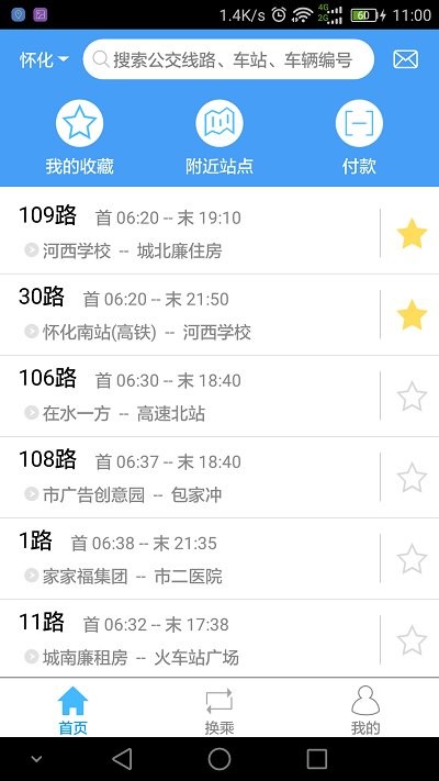 畅乘app