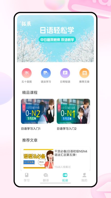 moji日语学习词典手机版下载