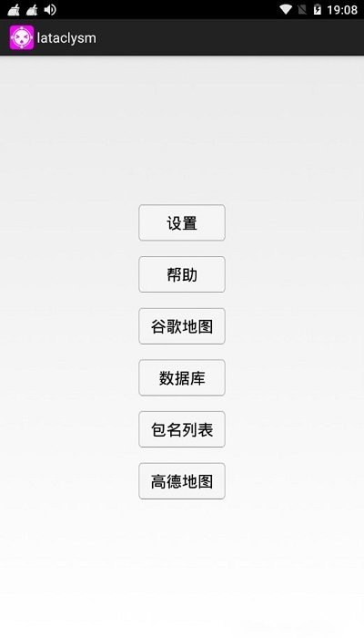 lataclysm软件