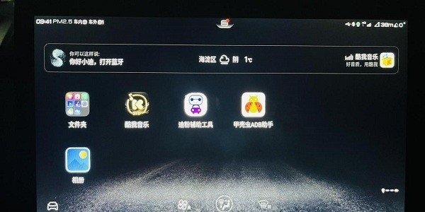 byd开发工具app(Byd DevelopmentTools)