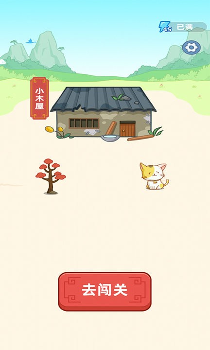 同城答成语红包版