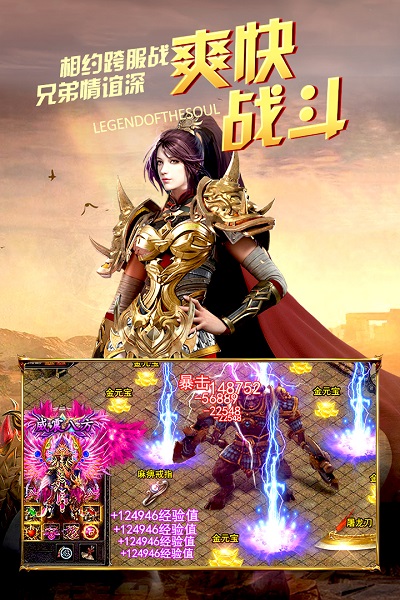 烈火皇城华为版