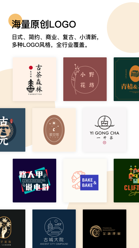 logo匠最新版