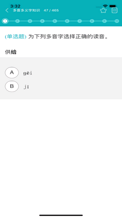 中考扫雷软件