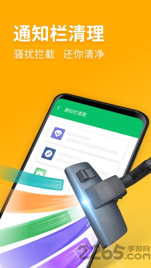 来清理app
