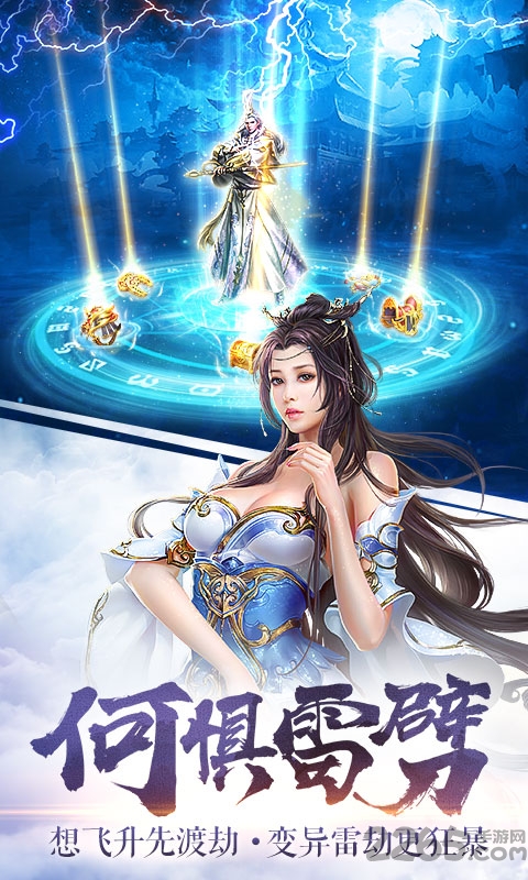 御剑情缘3d手机版下载