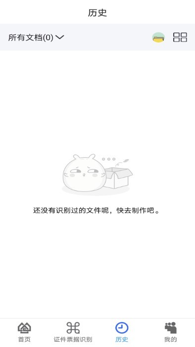 万能扫描王全能扫描大师软件