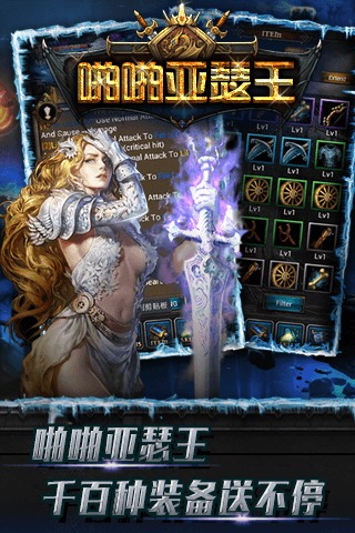 啪啪亚瑟王手机版