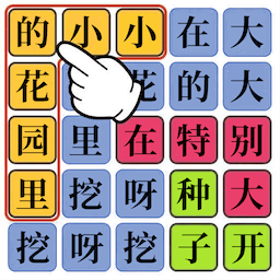 汉字魔法师游戏