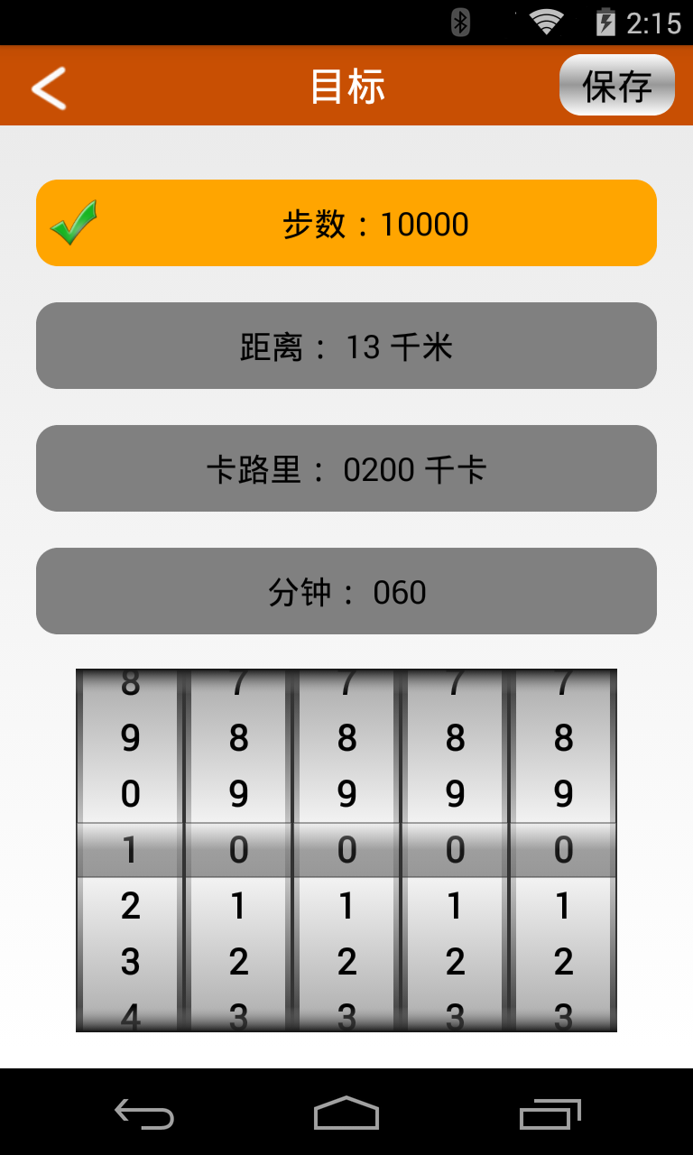 智能运动最新版