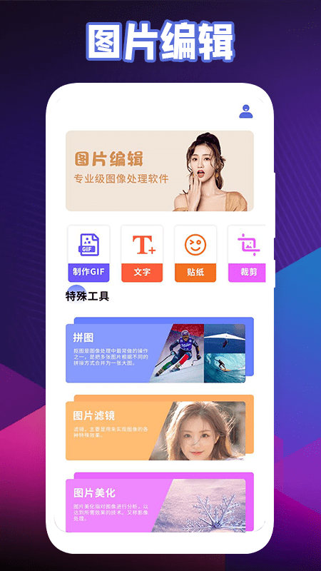 小小爱拼图手机版