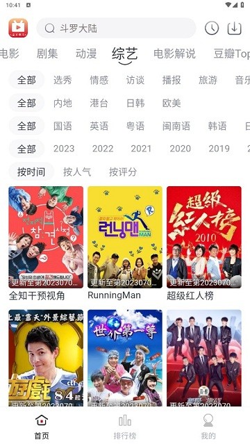 全民聚视app