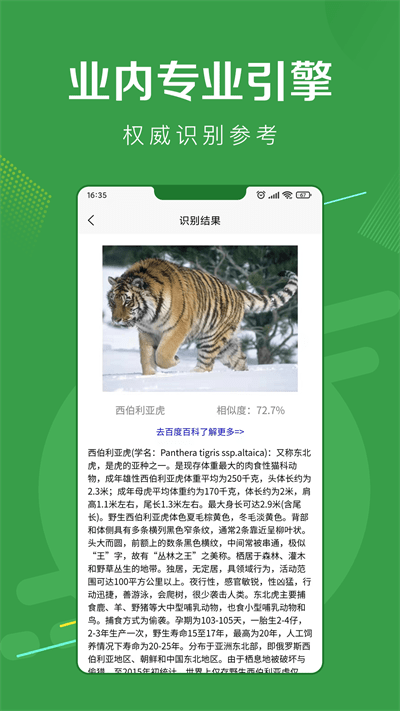 指尖扫描王最新版