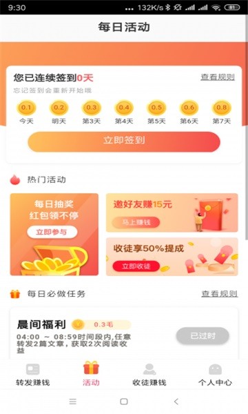 清风资讯客户端