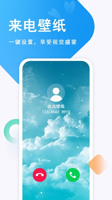壁纸古风恋app